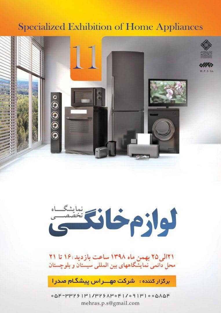  پوستر نمایشگاه